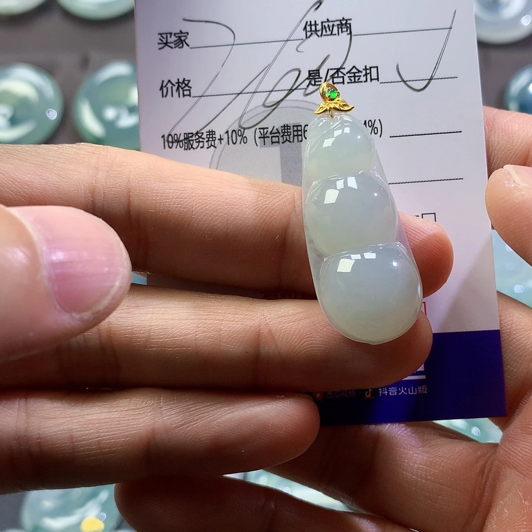 翡翠颈饰未镶嵌吊坠