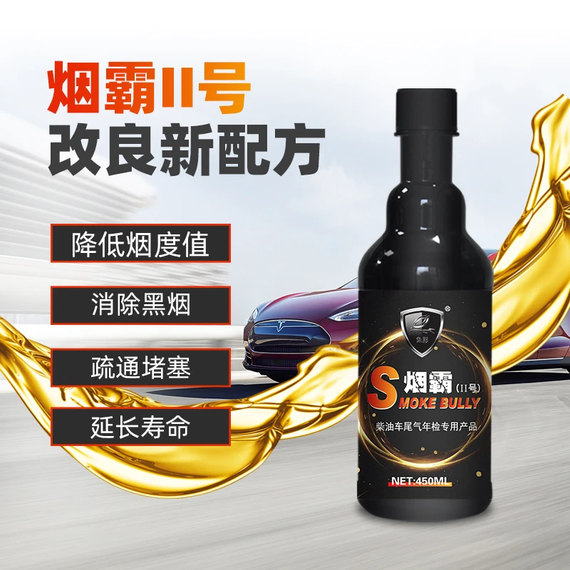 兔影柴油车烟霸大货车尾气处理液货车年检专用黑烟克星超标治理剂