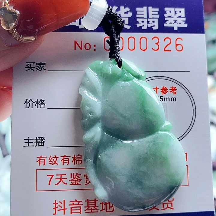翡翠吊坠(不含链)未镶嵌