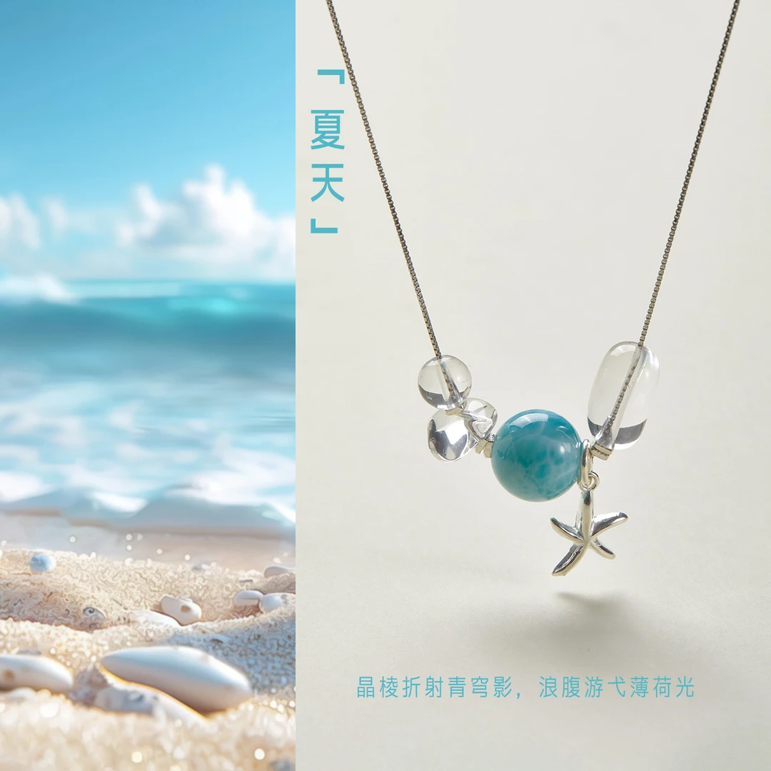 夏天-海纹石白水晶天然水晶项链925银（多样性发其一）