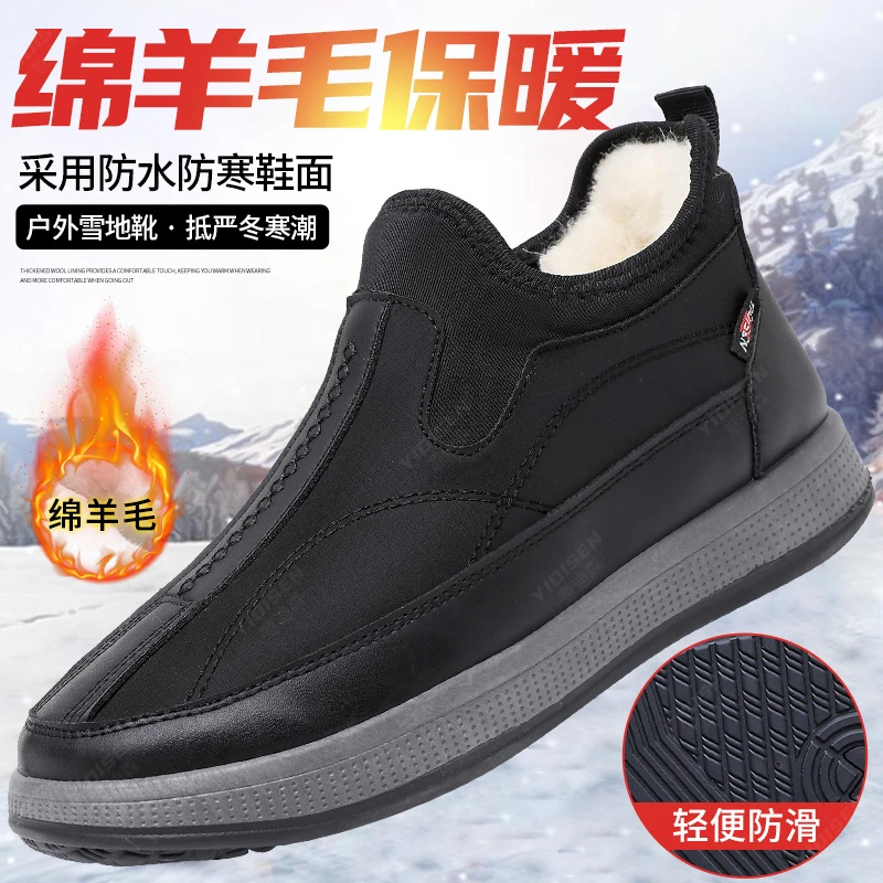 意迪森冬季新款绵羊毛男士雪地靴户外防水加绒防滑加厚轻便防寒鞋
