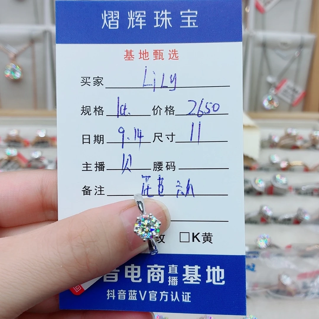 L***y18K金镶嵌合成碳硅石（莫桑石）戒指/指环