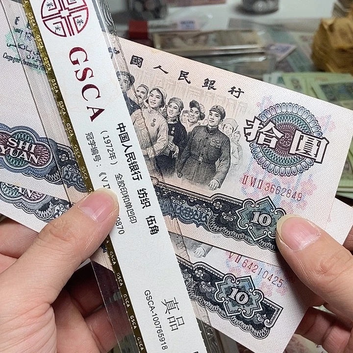 一***出退市人民币2张如图