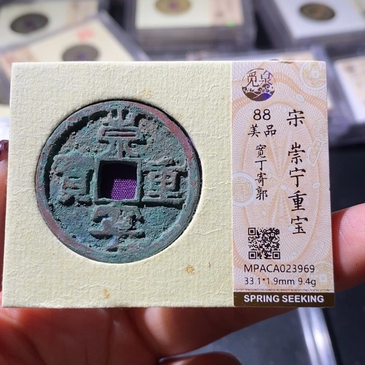 铜觅泉古钱币 小微