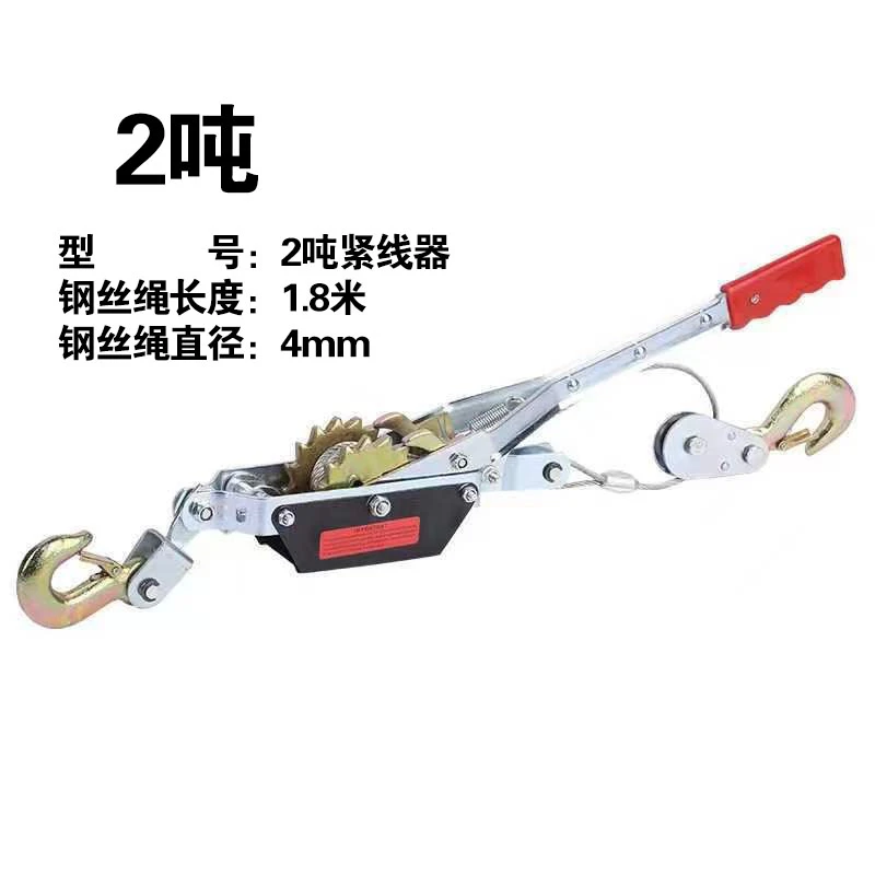 （2吨）紧线器手动 钢丝绳拉紧器多功能双钩电工棘轮拉线器