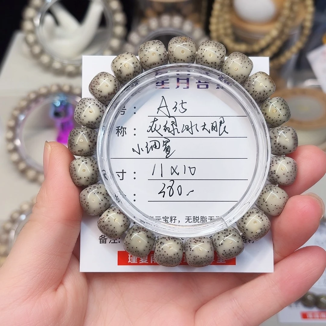 手串星月菩提卡11灰绿冰大眼睛A35