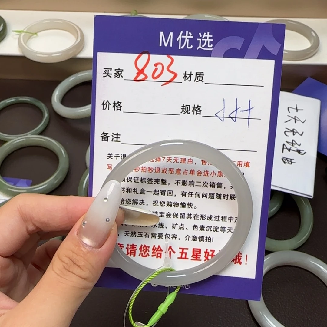 今***心和田玉未镶嵌手镯