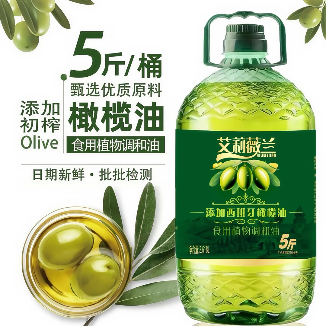 家用炒菜添加初榨橄榄油食用油5斤5升装家庭食用油植物调和油大桶