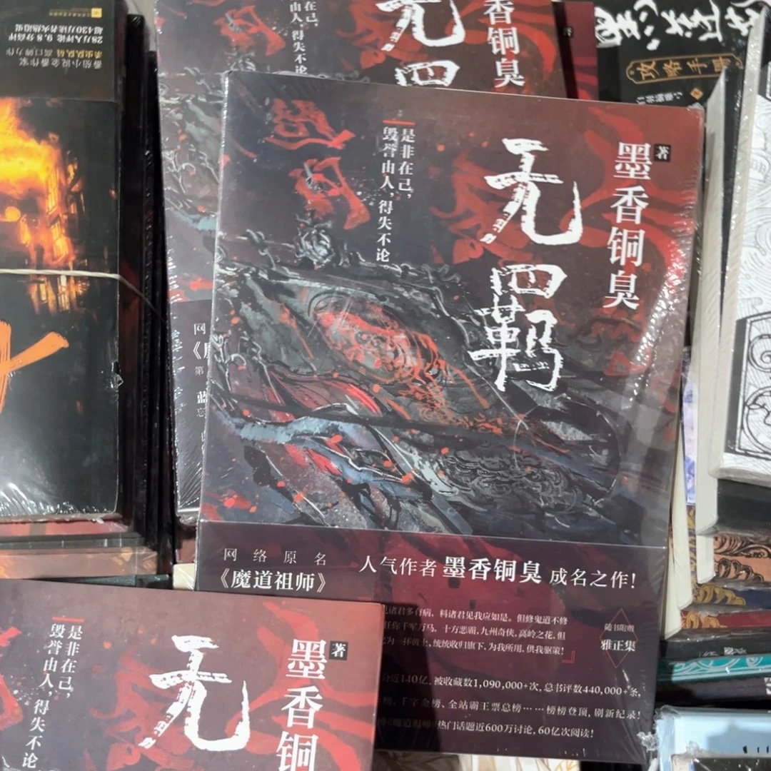 无羁新书带随书福利啦