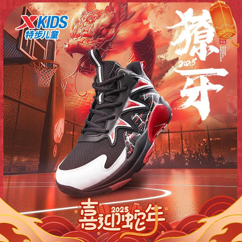 特步儿童春季新款网面篮球鞋大童防滑减震耐磨运动鞋676415129480