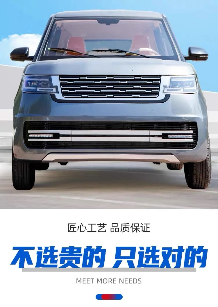 高端配置，时尚大气，四轮低速代步车