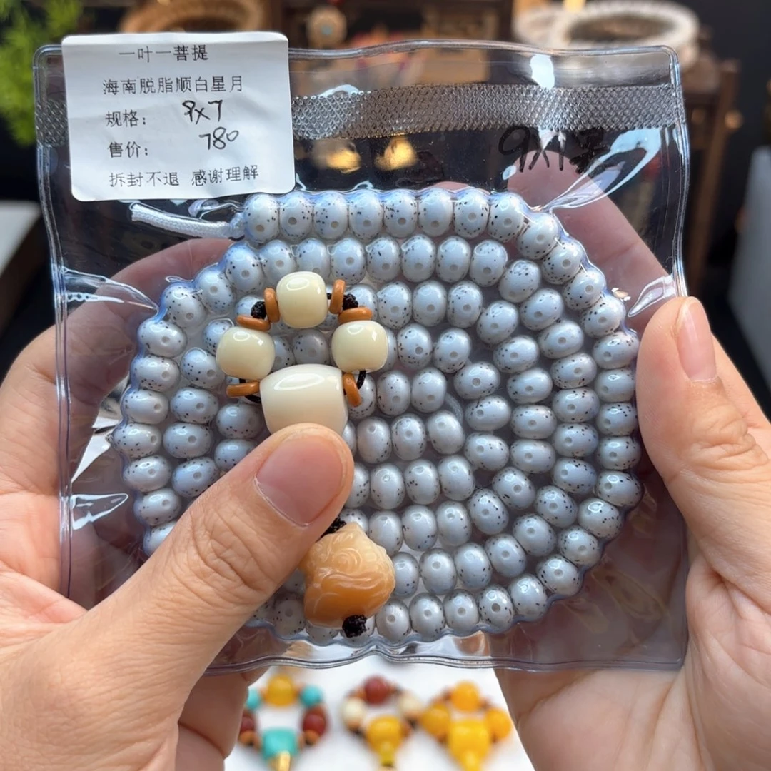 顾***一吊坠星月菩提星月脱脂