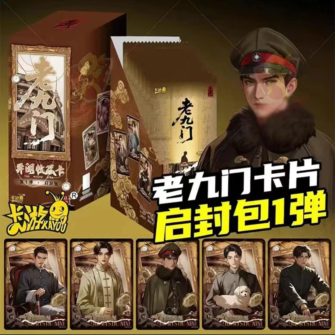 《平拆/玩法》老九门启封包异闻收藏卡1弹10元包拆卡盲盒（直播代拆）