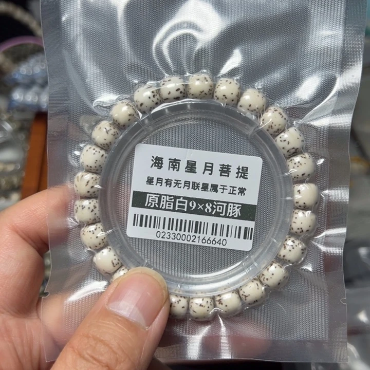 星月菩提手串河豚9×8左右单圈0233号