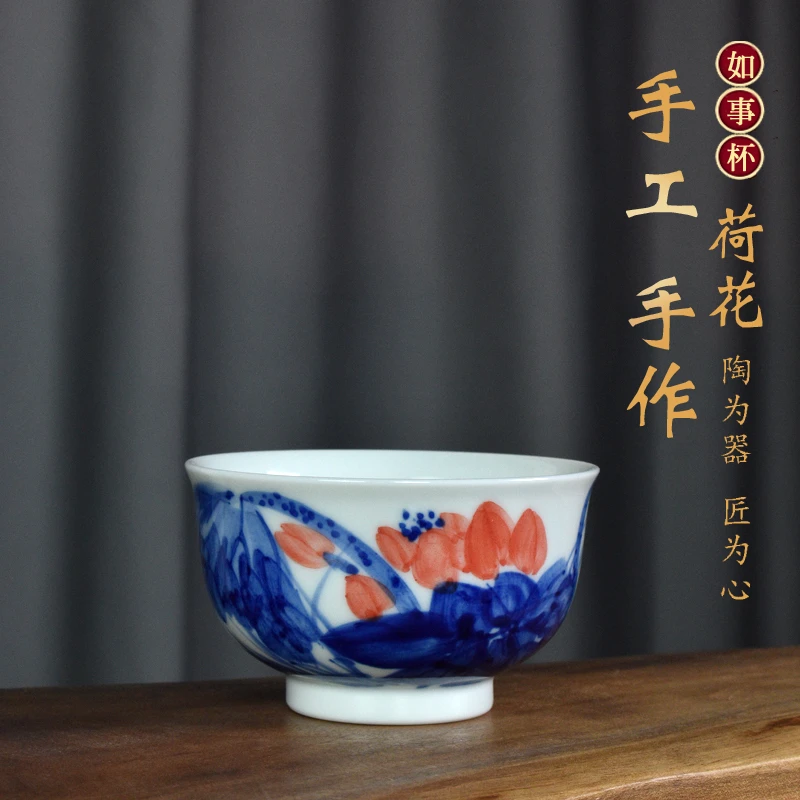 景德镇陶瓷全手左立荷花如事杯纯手工手绘主人杯品茗杯茶杯茶具