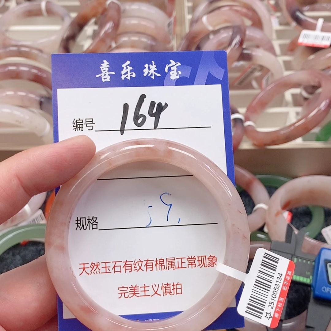 未镶嵌手镯石英质玉（金丝玉）