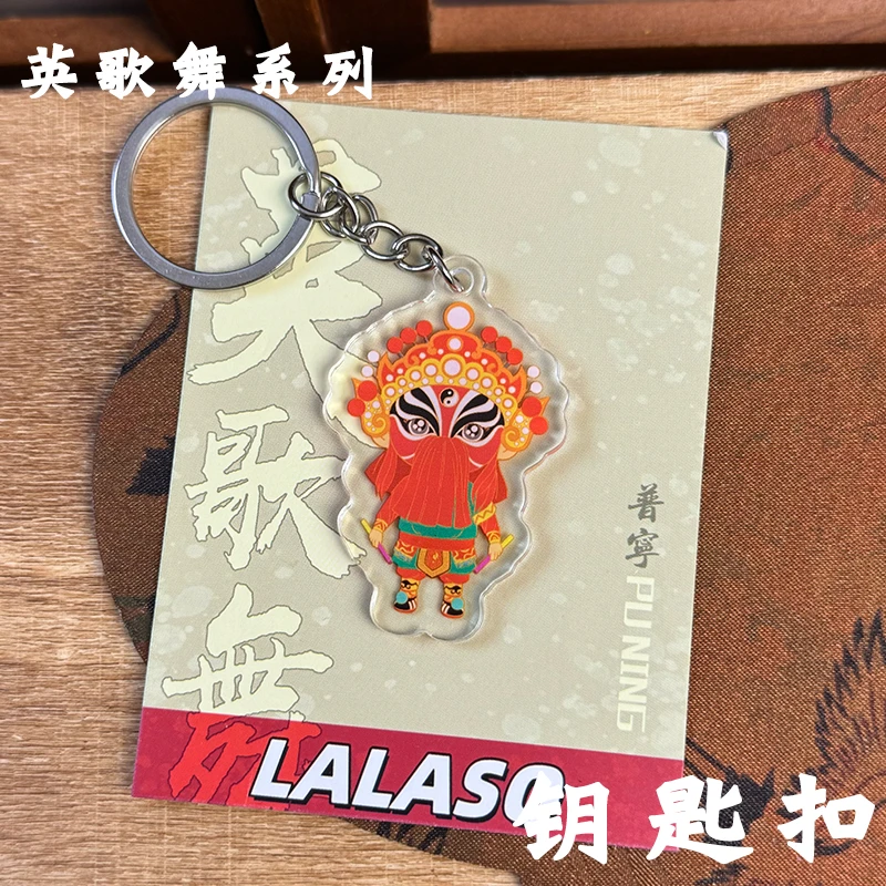 英歌舞钥匙扣原创设计卡通系列钥匙扣 文创伴手礼 英歌舞周边礼品