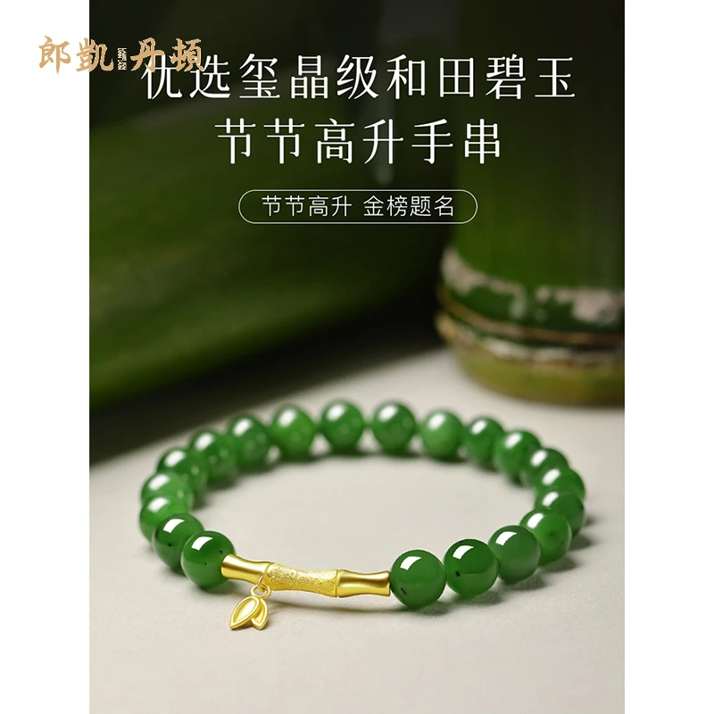 和田玉手串菠菜绿碧玉女款节节高升竹节手链国风手饰男款精致礼物