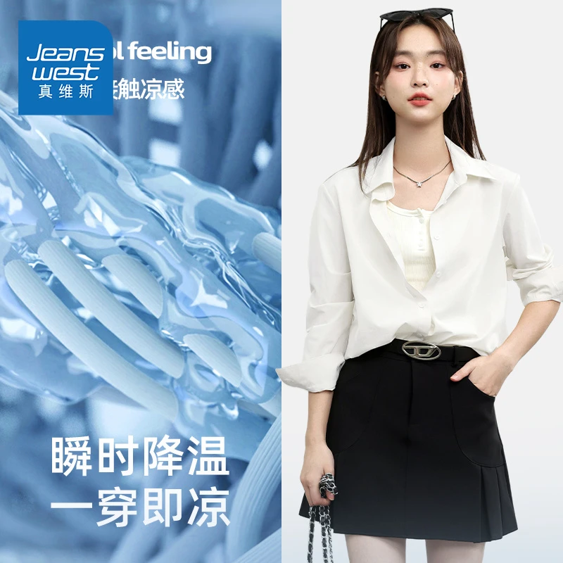 真维斯纯色冰丝防晒衬衫女2025夏季薄款凉感宽松气质慵懒显瘦衬衣