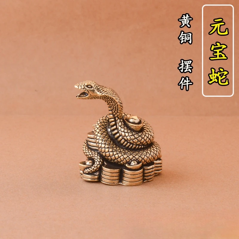 黄铜元宝蛇十二生肖招财蛇复古居家装饰办公室桌面茶宠工艺品摆件