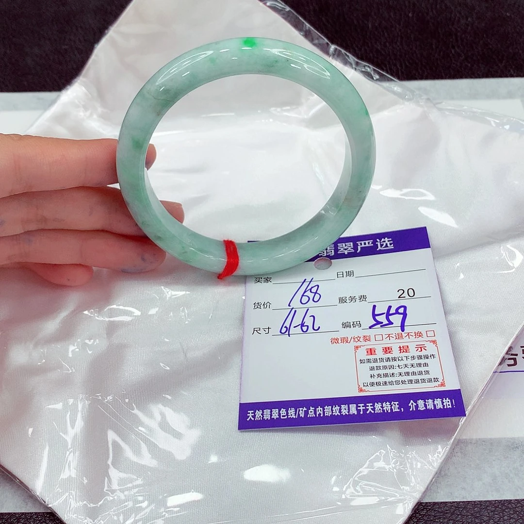 翡翠未镶嵌手镯61