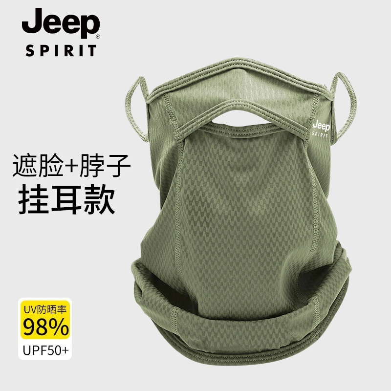 JEEP吉普夏季挂耳式防晒面罩面纱遮脸防紫外线男士钓鱼面罩透气款