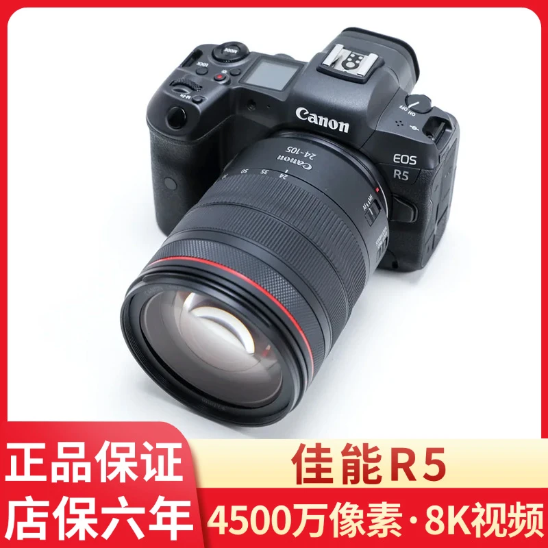 准新品 Canon/佳能 【12期免息】R5全画幅专业微单相机8K高清旅游