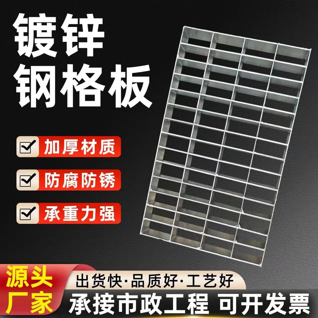 排水沟盖板热镀锌钢格栅地车库格栅板钢格板洗车房踏步板平台