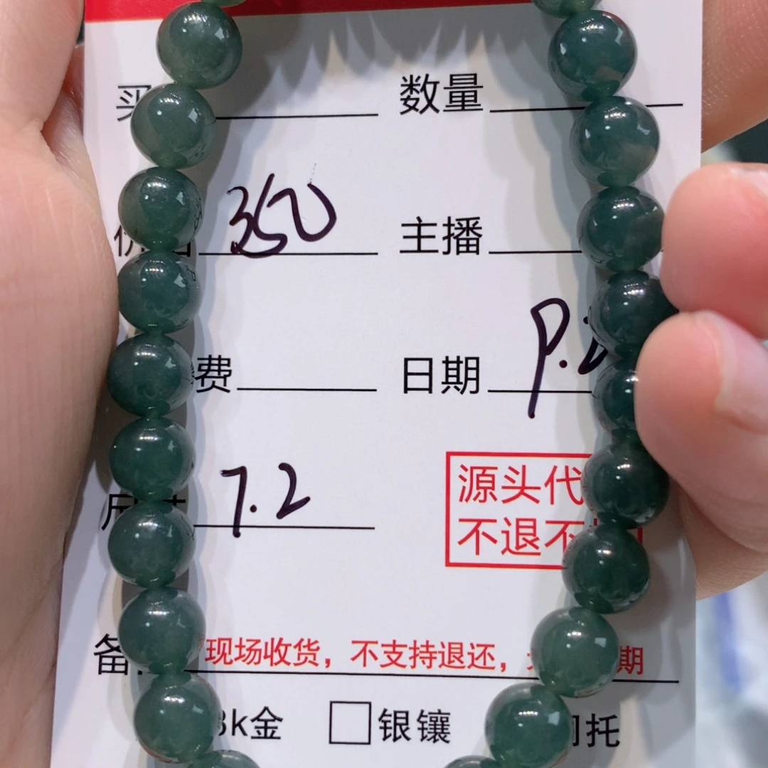 未镶嵌11定制翡翠