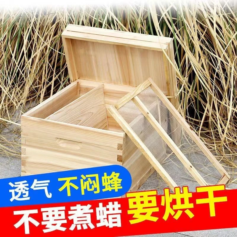 中蜂蜂箱优质杉木十框标准中蜂箱厂家直销养蜂工具七框蜜蜂箱全套
