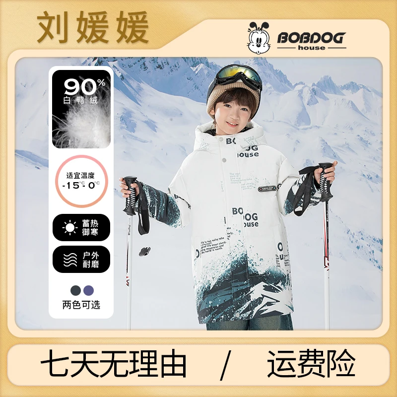 BOBDOGHOUSE儿童加厚白鸭绒外套羽绒服BX4FU660
