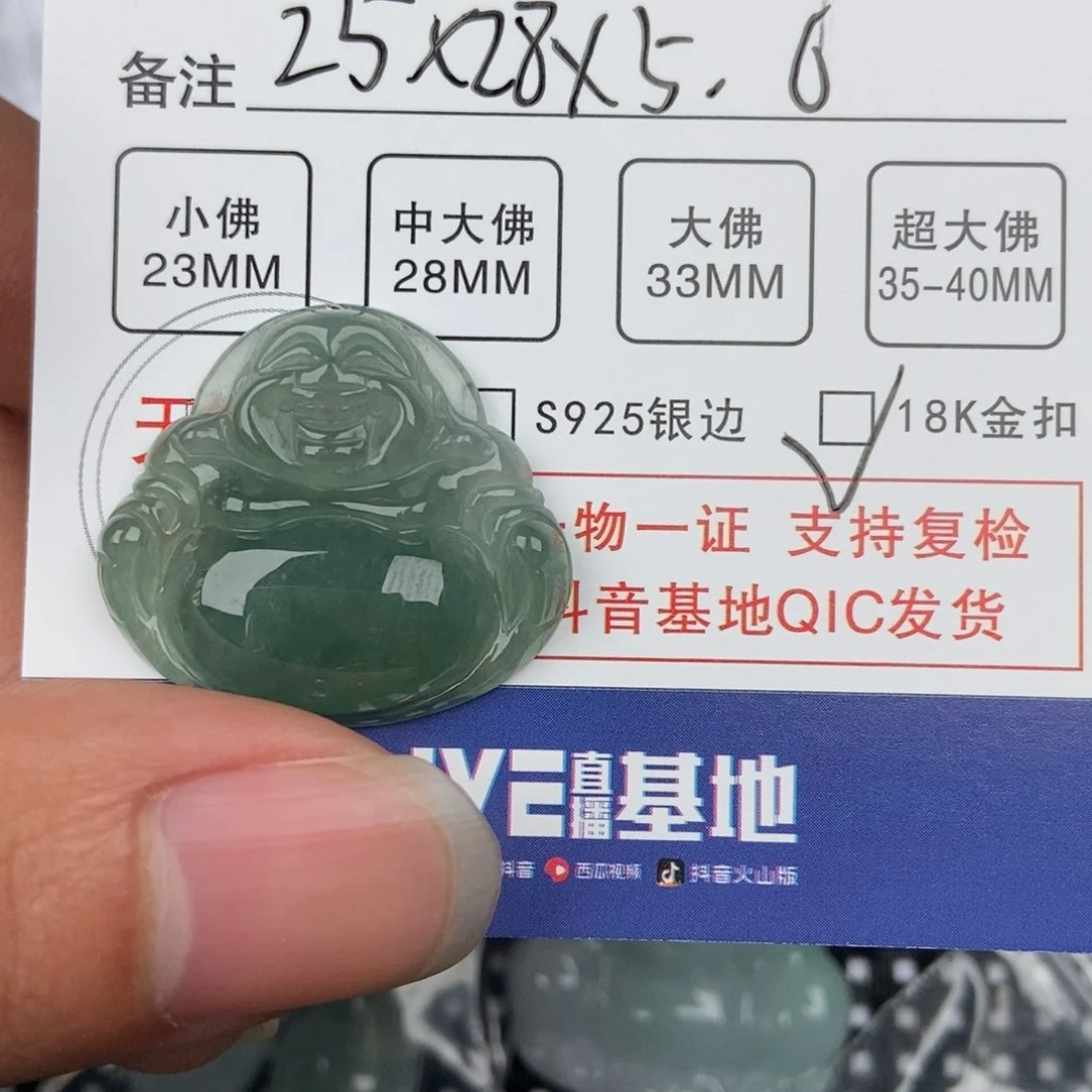 翡翠颈饰未镶嵌吊坠