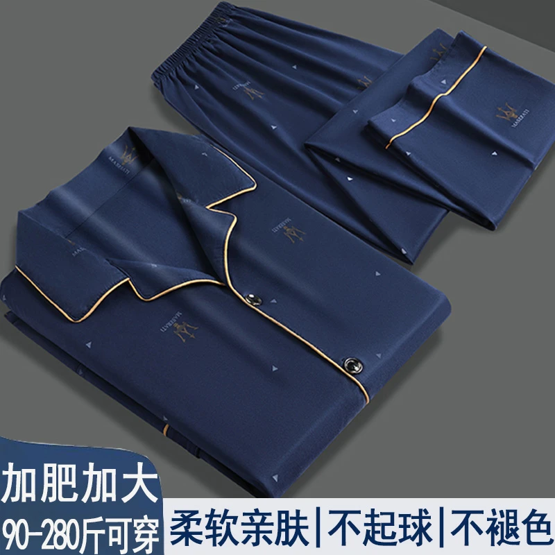 新款睡衣男士中老年春秋季柔软亲肤长袖四季可穿通用家居服套装夏