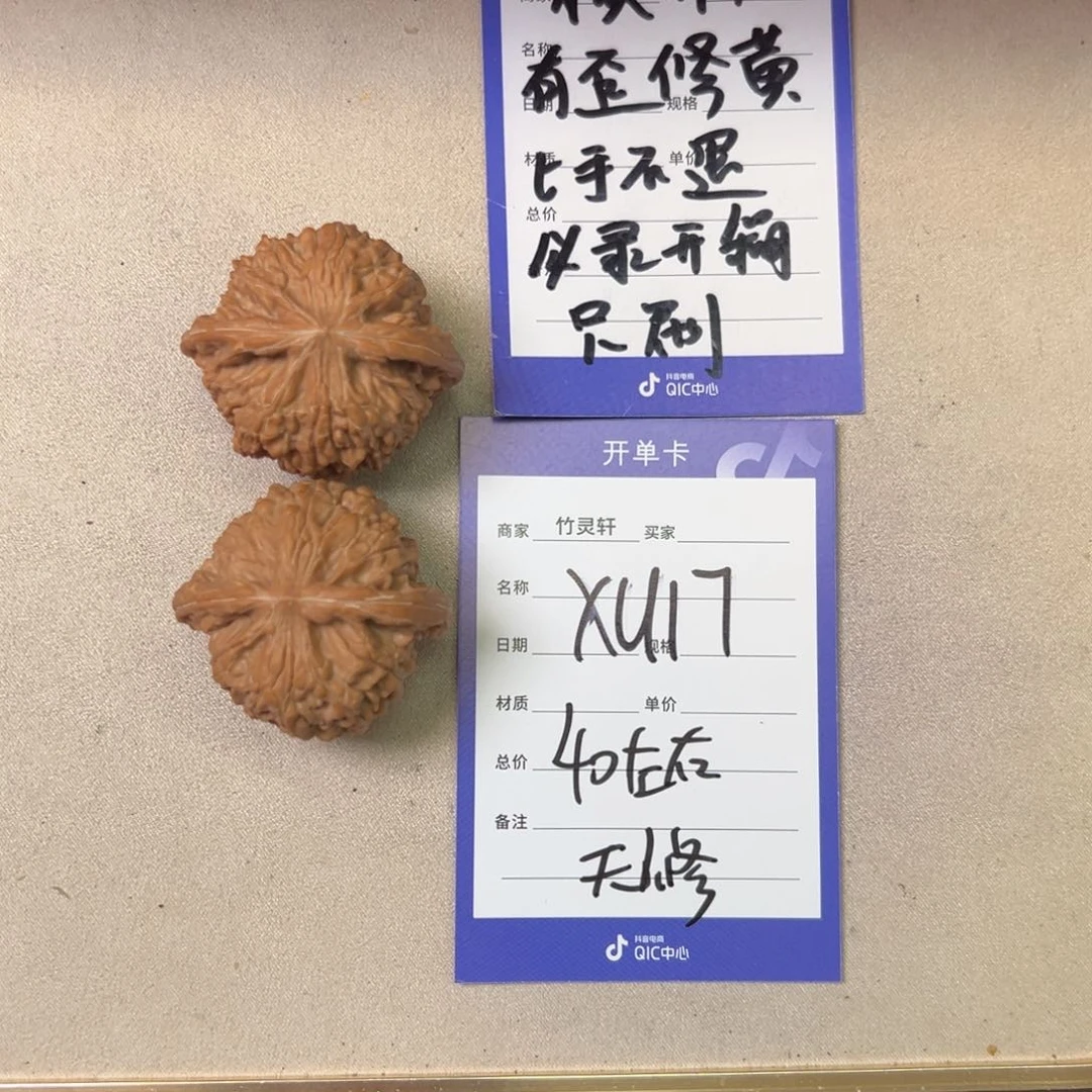核桃手串/手链磨盘核桃
