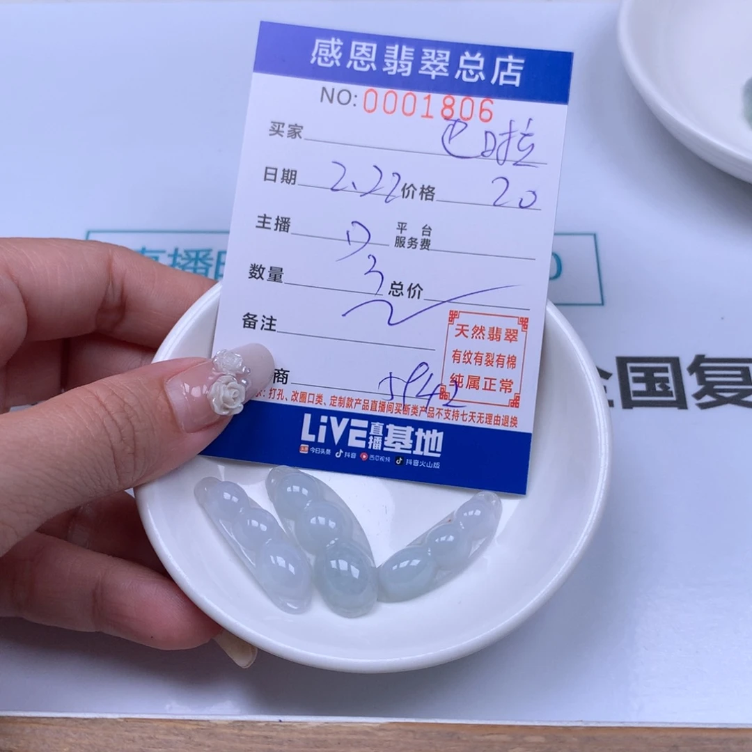 翡翠手链足铂镶嵌巴****?