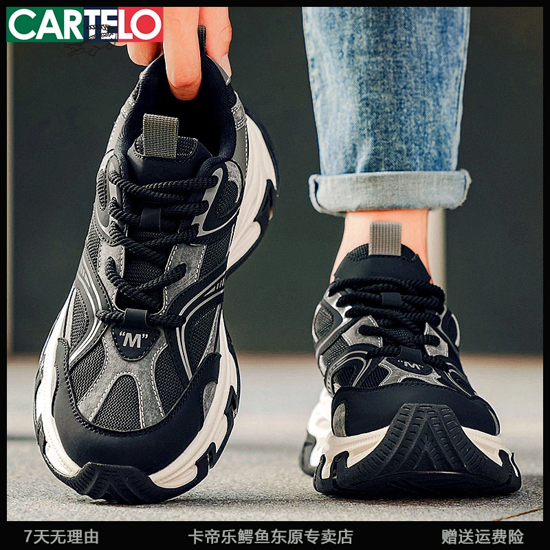 卡帝乐鳄鱼男鞋运动鞋男士老爹鞋厚底增高防滑休闲鞋子男款跑步鞋