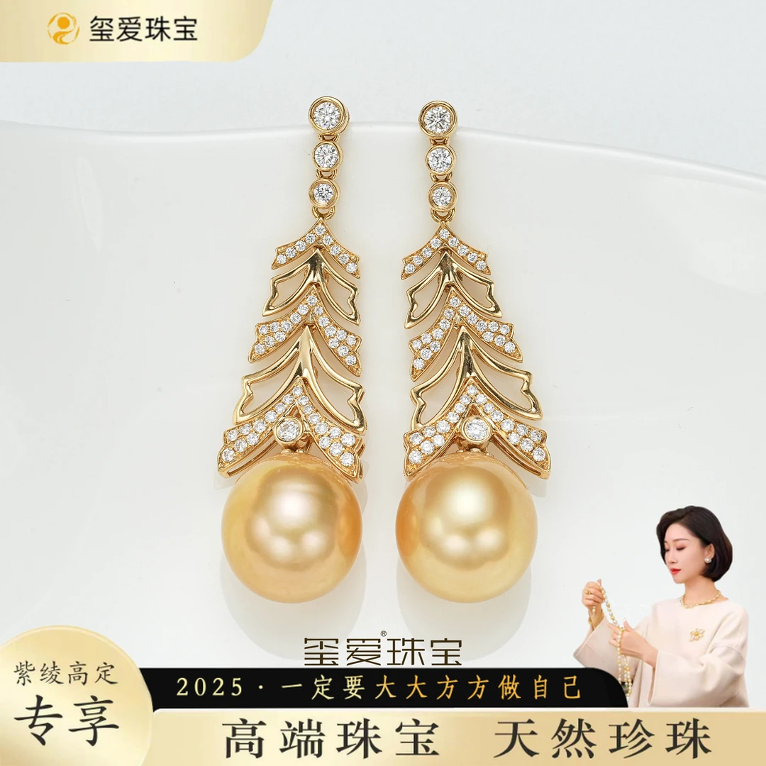 【紫绫定制XZ-33129】18K金钻石海水珍珠金珠耳坠12-13mm