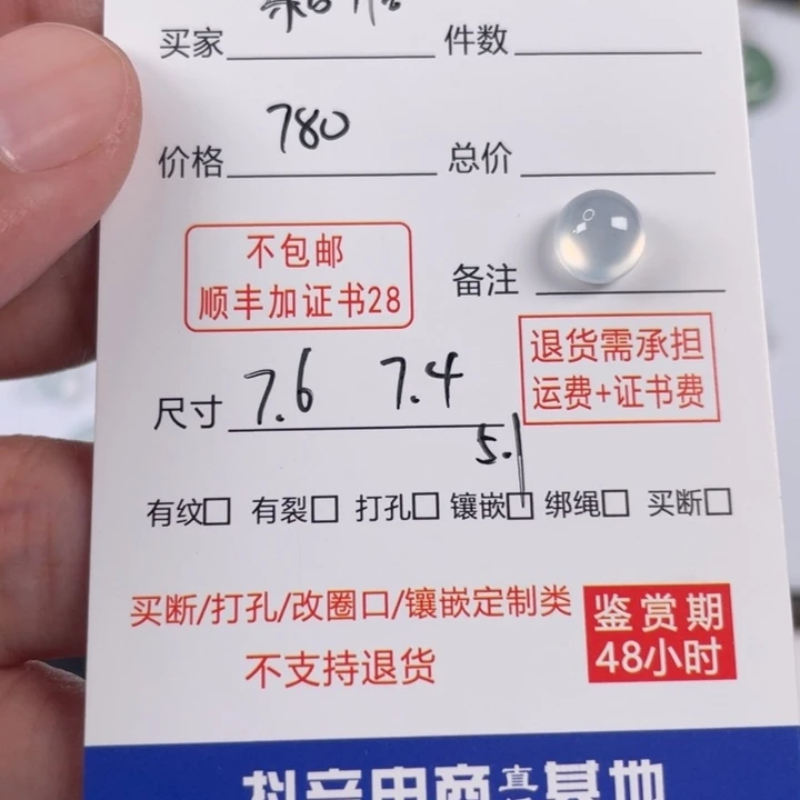 翡翠未镶嵌颈饰和*