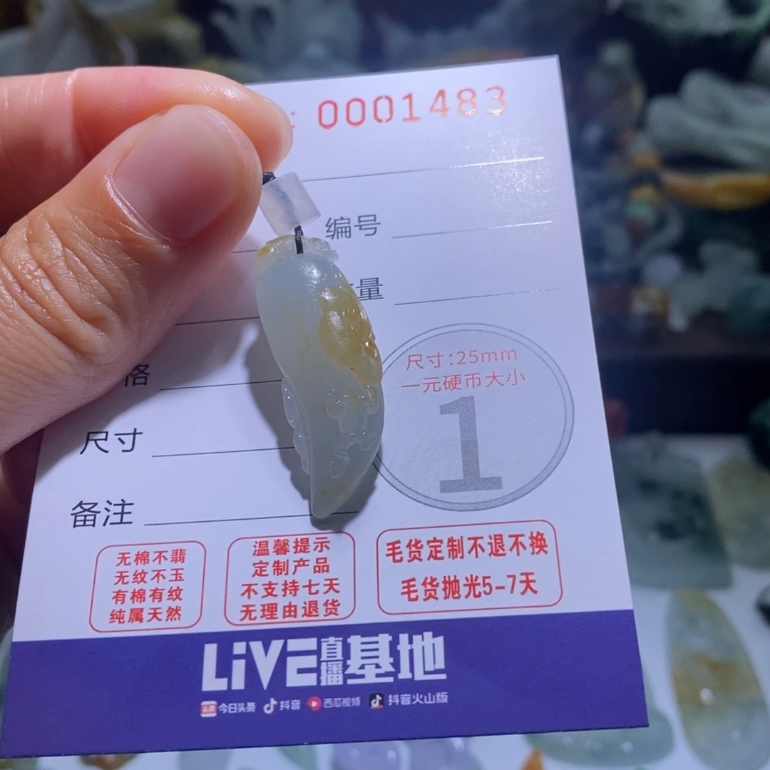 定制翡翠未镶嵌毛货