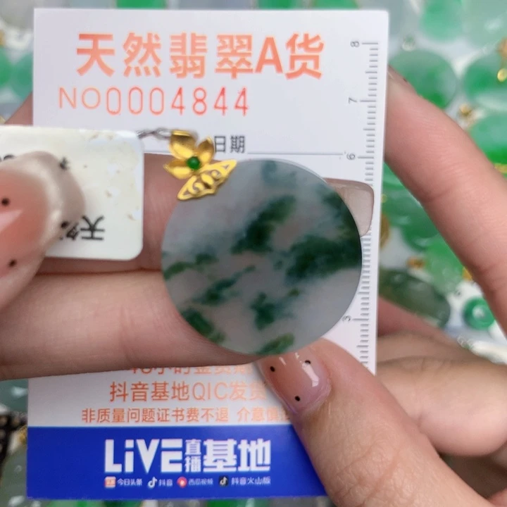 翡翠18K金镶嵌颈饰无事牌