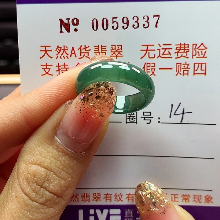 翡翠戒指未镶嵌拉派