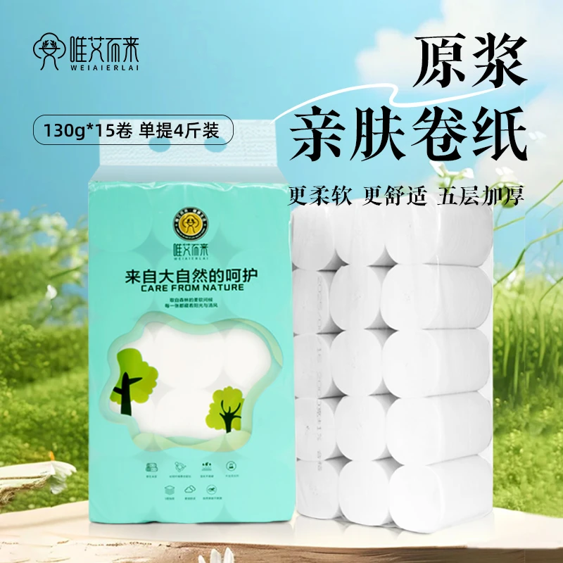【唯艾而来】原浆卫生纸