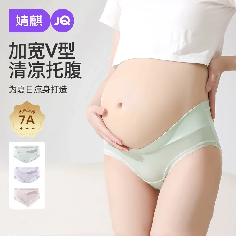 婧麒孕妇内裤女款抗菌秋冬薄款无痕纯棉档大码透气怀孕中后期专用