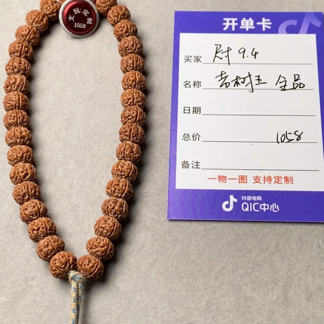 手串金刚菩提老树王