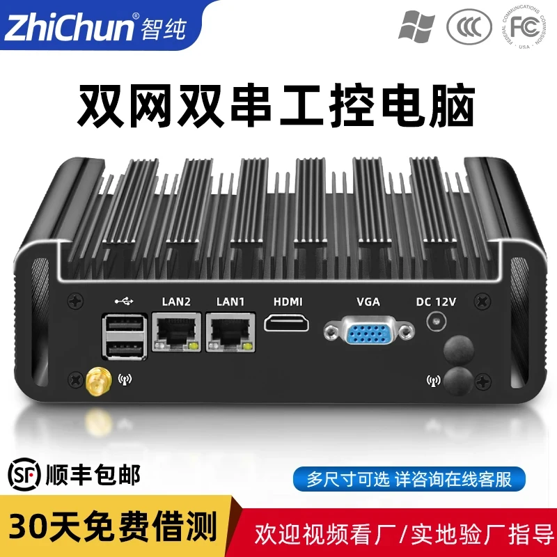 工控机微型迷你小主机小型台式机miniPC机箱linux工业小主机酷睿