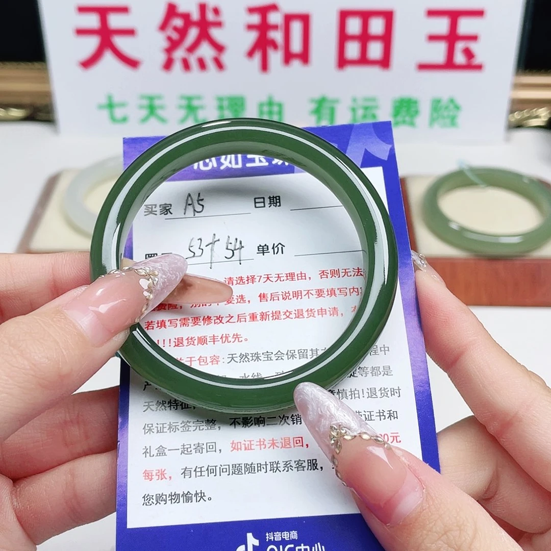 未镶嵌手镯和田玉王**。