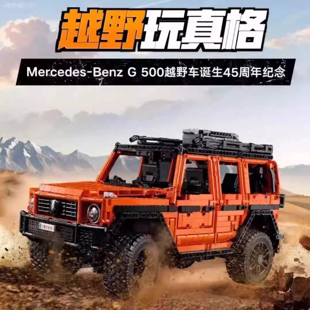 1:8奔驰大G积木拼装益智玩具模型科技机械组联动男孩生日礼物