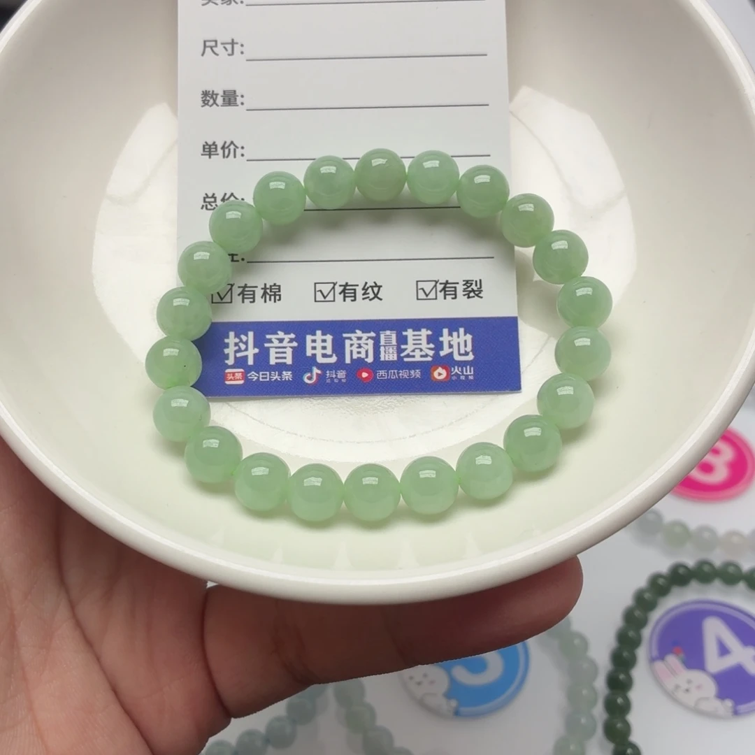 翡翠未镶嵌手链卡8.3