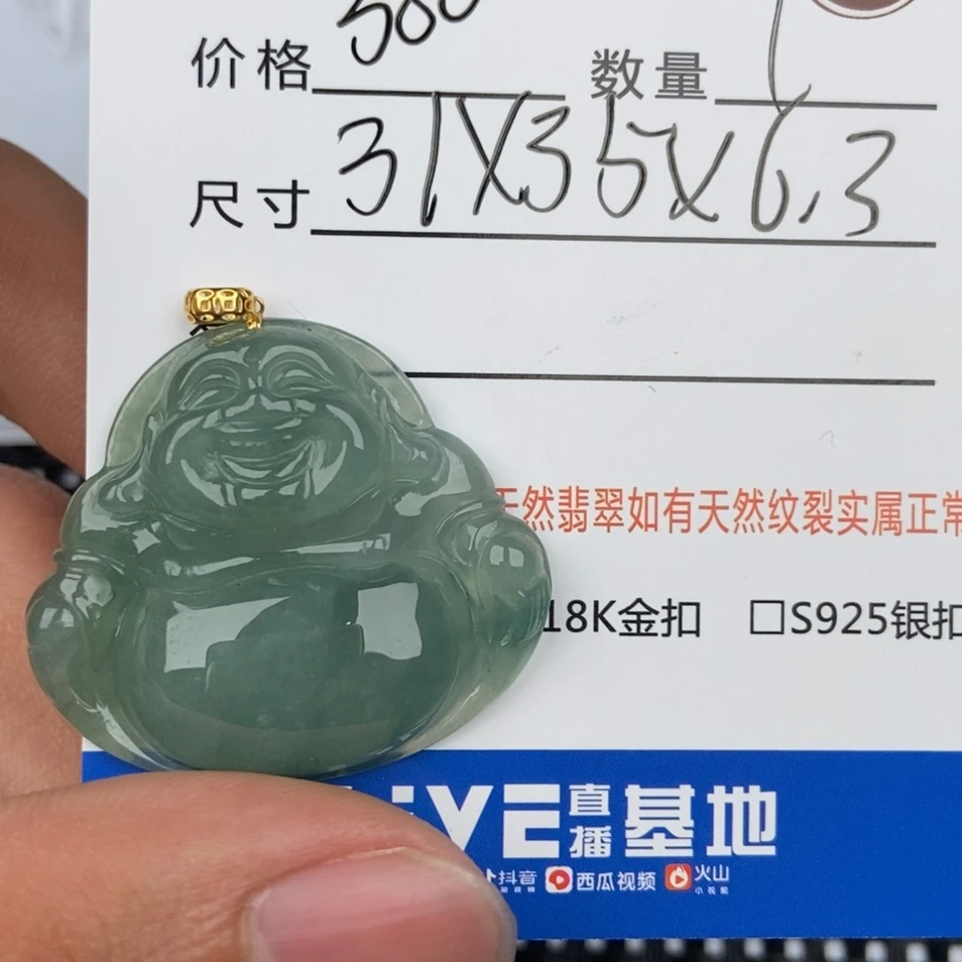 翡翠颈饰未镶嵌吊坠