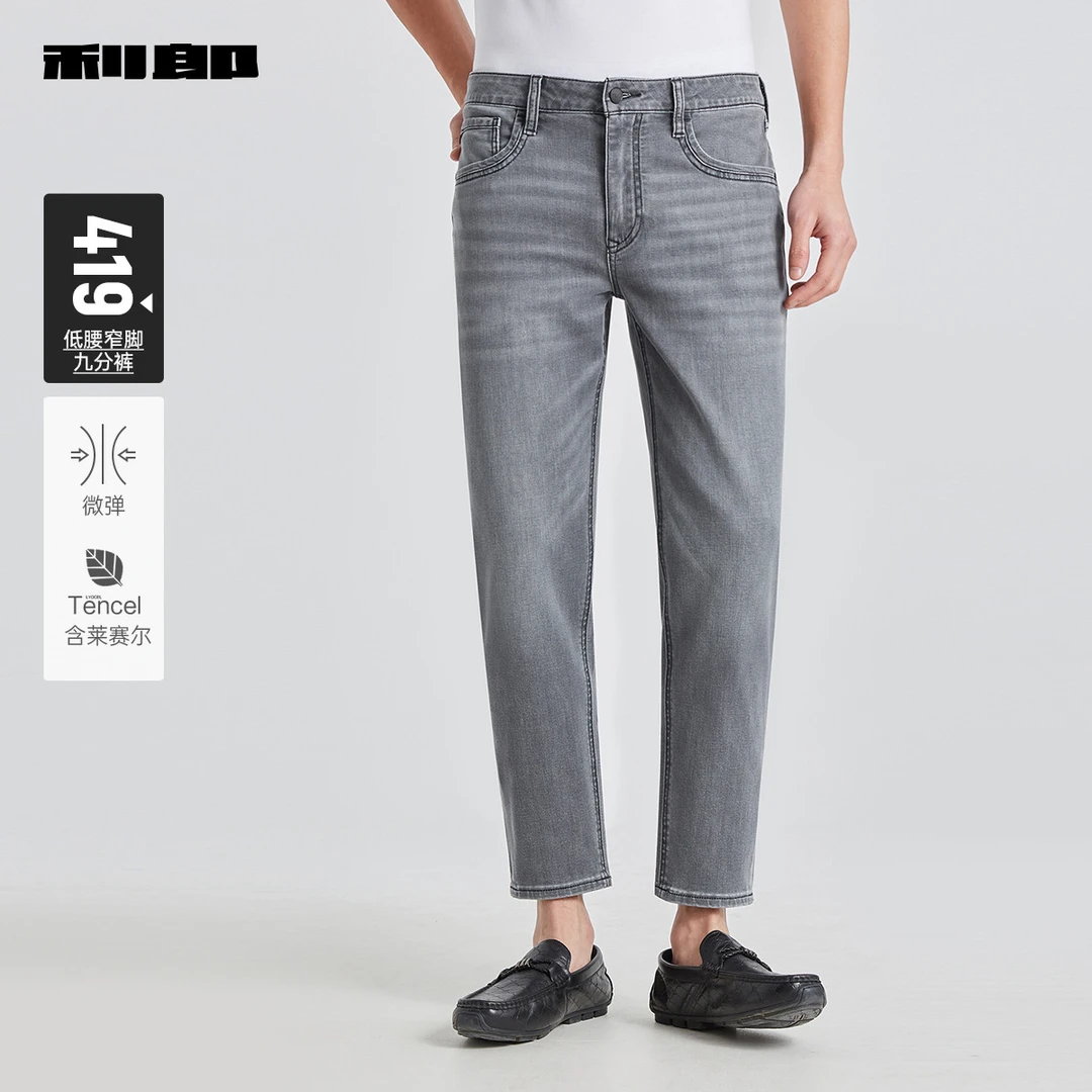 【天丝】利郎官方九分牛仔裤男休闲2025夏季新款弹力男款牛仔裤子